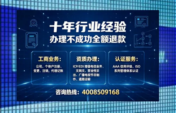 潮州办理<a href='https://www.tajlb.com/'>营业性演出许可证</a>：实用指南与真实经验分享